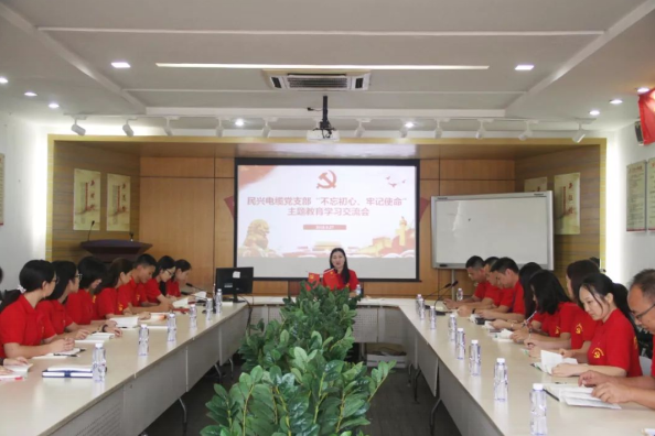 党建 | yl6809永利官网召开“不忘初心、牢记使命”主题教育学习交流会