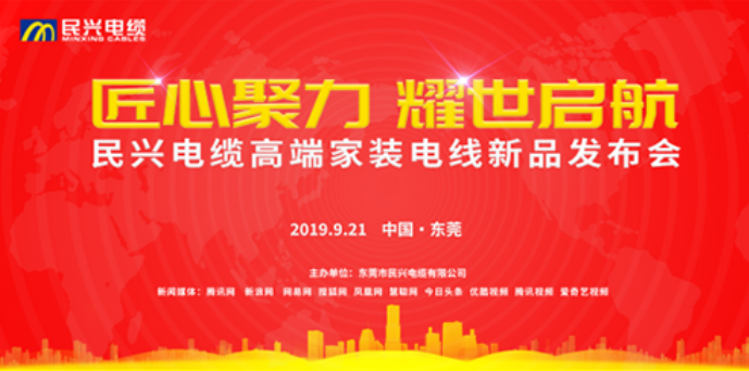 家装行业黑科技！yl6809永利官网最新发布两款高端家装电线！